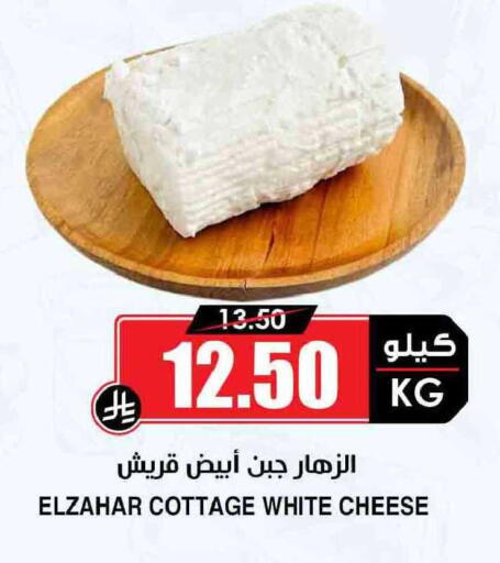 available at أسواق النخبة in مملكة العربية السعودية, السعودية, سعودية - محايل