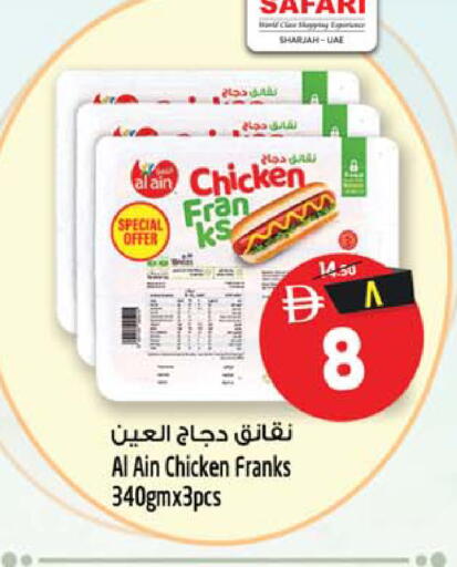 available at Safari Hypermarket  in UAE - Dubai