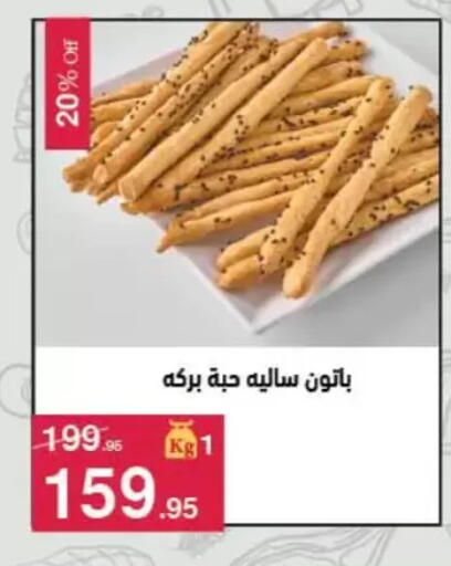 available at Mahmoud El Far in Egypt - Cairo