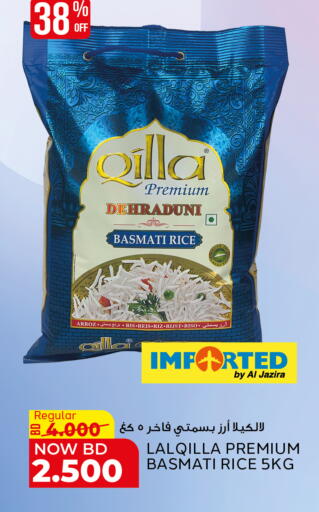 available at Al Jazira Supermarket in Bahrain