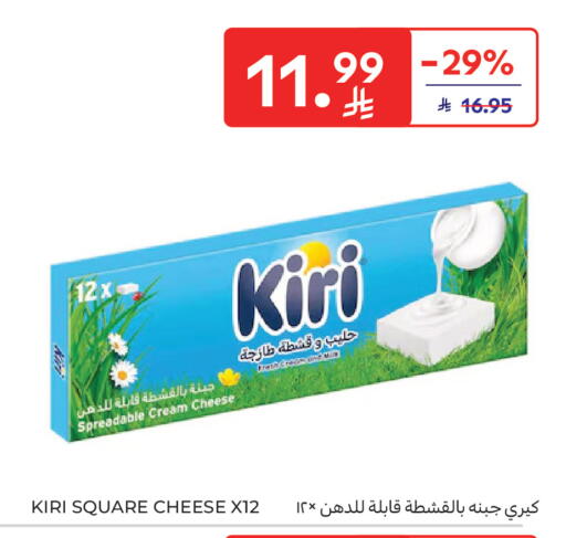 available at Carrefour Market in KSA, Saudi Arabia, Saudi - Riyadh