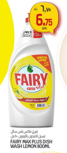 Lemon available at السعودية in قطر - الوكرة