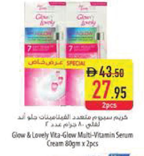 available at السفير ماركت in الإمارات العربية المتحدة , الامارات - أبو ظبي