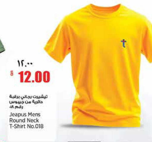 available at ريتيل مارت in قطر - الشحانية