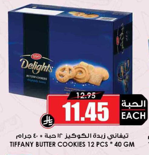 available at أسواق النخبة in مملكة العربية السعودية, السعودية, سعودية - سكاكا