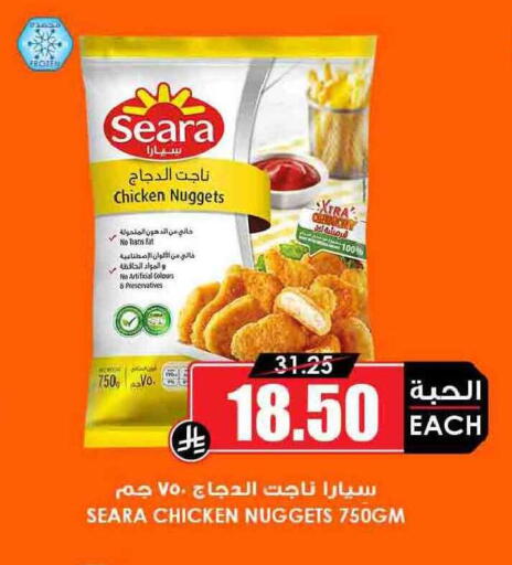available at Prime Supermarket in KSA, Saudi Arabia, Saudi - Jazan