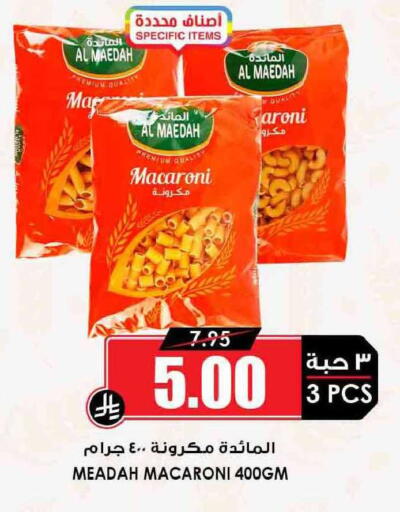 available at أسواق النخبة in مملكة العربية السعودية, السعودية, سعودية - سكاكا