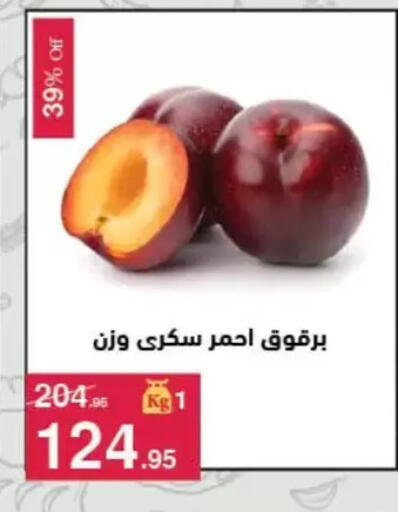 available at Mahmoud El Far in Egypt - Cairo