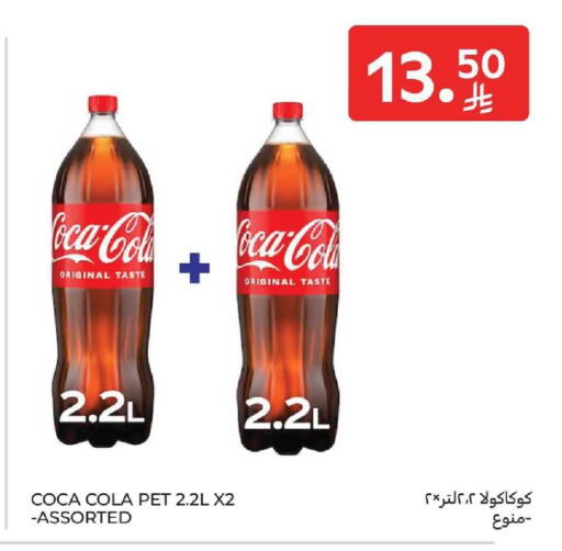 available at كارفور in مملكة العربية السعودية, السعودية, سعودية - المنطقة الشرقية