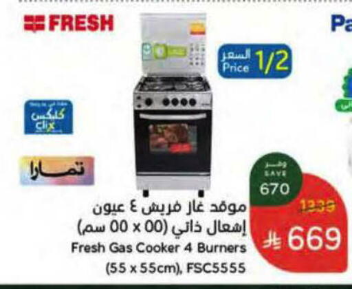available at هايبر بنده in مملكة العربية السعودية, السعودية, سعودية - ينبع