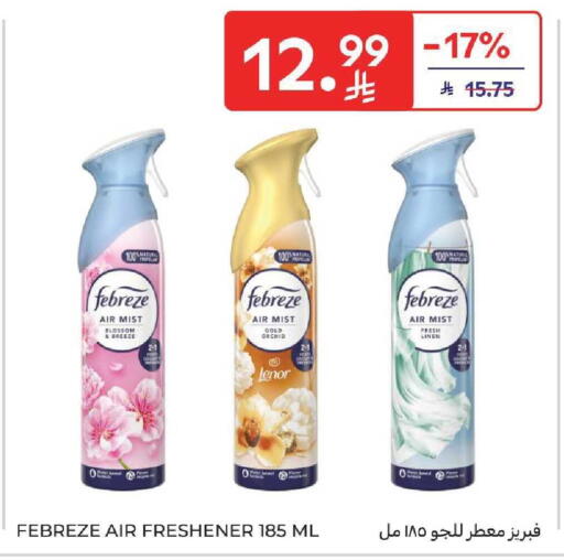 available at كارفور in مملكة العربية السعودية, السعودية, سعودية - المنطقة الشرقية
