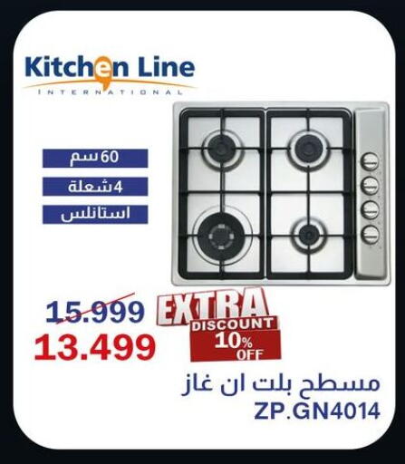 available at Abdul Aziz Store in Egypt - Cairo