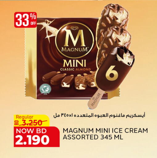 available at Al Jazira Supermarket in Bahrain