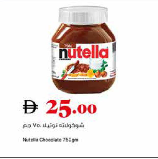 available at تروليز سوبرماركت in الإمارات العربية المتحدة , الامارات - دبي