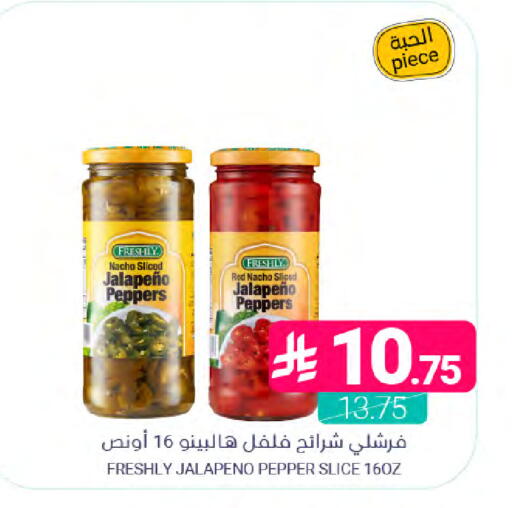 Pepper available at اسواق المنتزه in مملكة العربية السعودية, السعودية, سعودية - المنطقة الشرقية