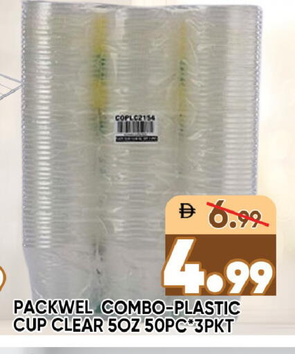 available at ليبتس هايبرماركت in الإمارات العربية المتحدة , الامارات - رَأْس ٱلْخَيْمَة