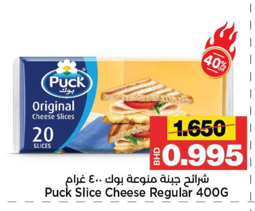 available at Al Sater Market in Bahrain