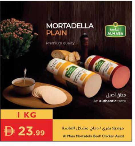available at إسطنبول سوبرماركت in الإمارات العربية المتحدة , الامارات - ٱلْعَيْن‎