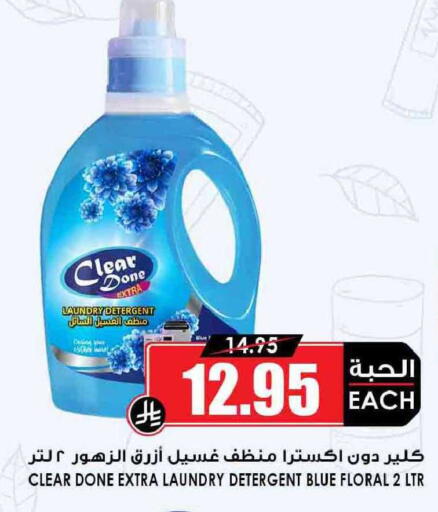 available at Prime Supermarket in KSA, Saudi Arabia, Saudi - Mahayil