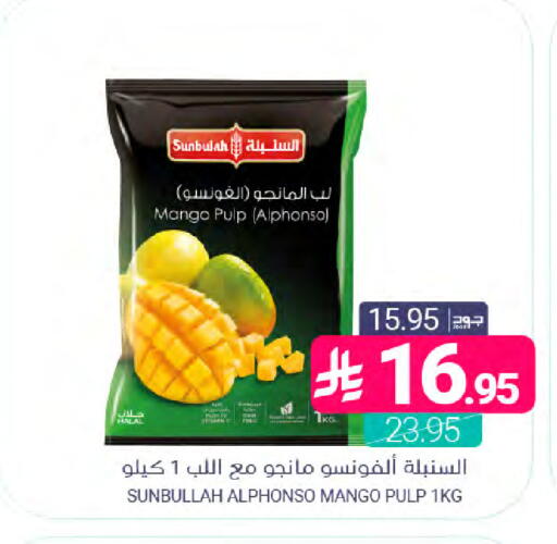 Mango available at اسواق المنتزه in مملكة العربية السعودية, السعودية, سعودية - المنطقة الشرقية
