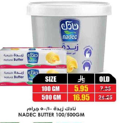 available at أسواق النخبة in مملكة العربية السعودية, السعودية, سعودية - سكاكا