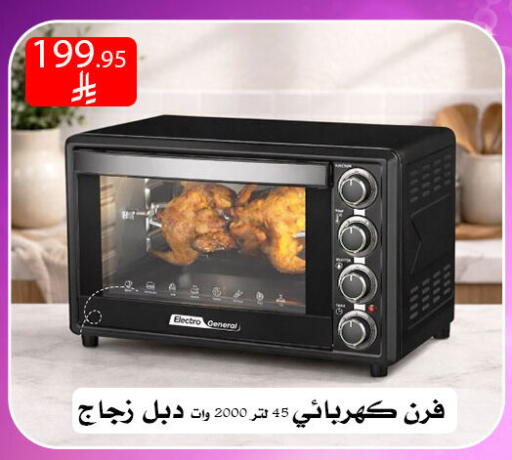 available at ركن العائلة in مملكة العربية السعودية, السعودية, سعودية - الرياض