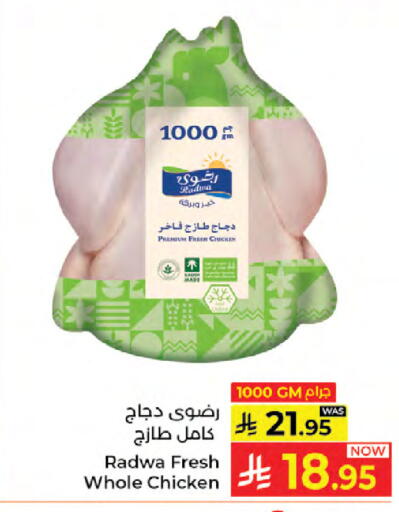 available at كبايان هايبرماركت in مملكة العربية السعودية, السعودية, سعودية - جدة