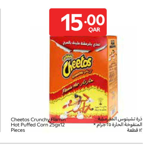 available at Carrefour in Qatar - Doha
