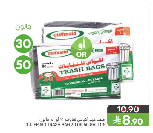 available at  مـزايــا in مملكة العربية السعودية, السعودية, سعودية - القطيف‎