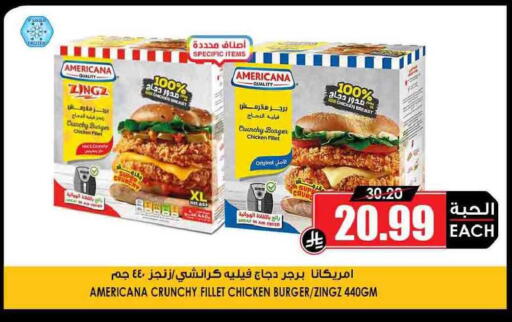 available at Prime Supermarket in KSA, Saudi Arabia, Saudi - Rafha