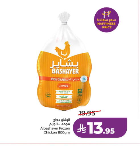 available at LULU Hypermarket in KSA, Saudi Arabia, Saudi - Riyadh