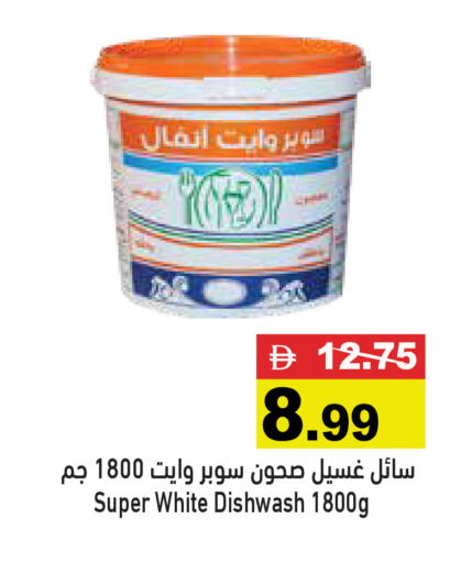 available at أسواق رامز in الإمارات العربية المتحدة , الامارات - رَأْس ٱلْخَيْمَة