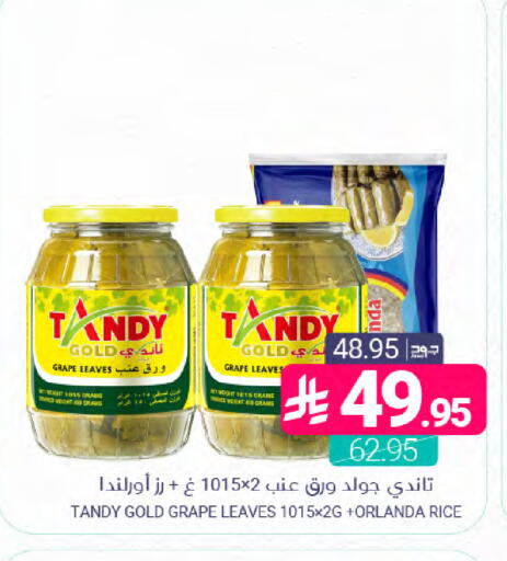 available at اسواق المنتزه in مملكة العربية السعودية, السعودية, سعودية - المنطقة الشرقية