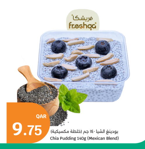 available at سيتي هايبرماركت in قطر - الشمال