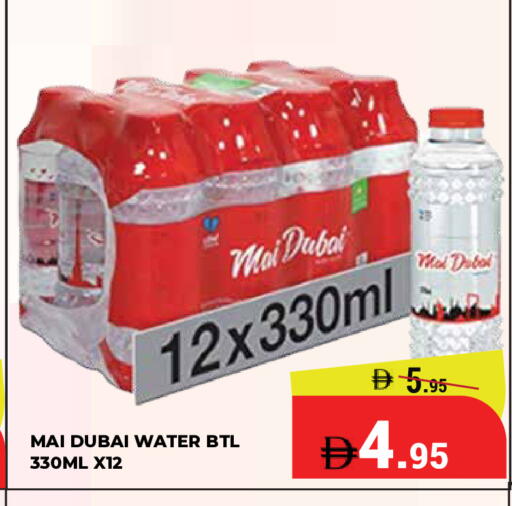 available at Kerala Hypermarket in UAE - Ras al Khaimah