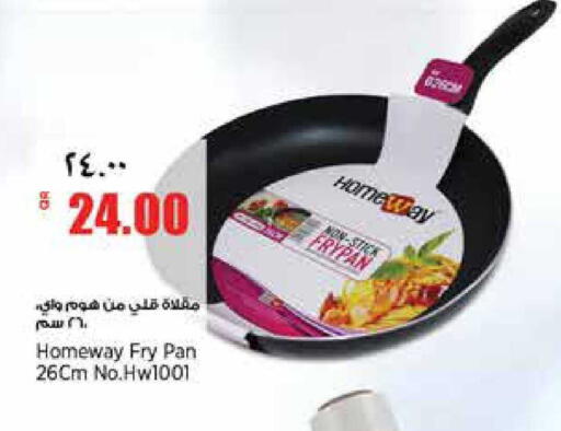available at ريتيل مارت in قطر - الوكرة