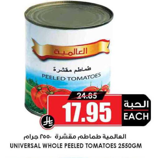 Tomato available at Prime Supermarket in KSA, Saudi Arabia, Saudi - Jubail