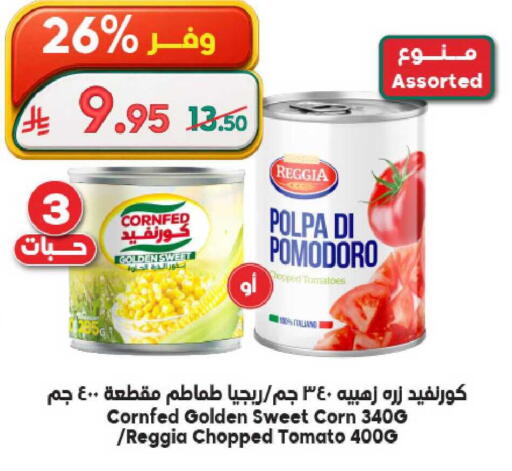 Tomato available at الدكان in مملكة العربية السعودية, السعودية, سعودية - مكة المكرمة
