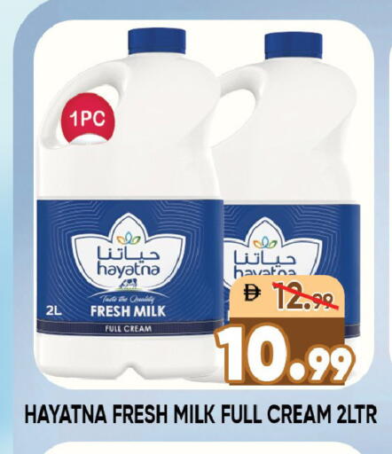 available at Leptis Hypermarket  in UAE - Ras al Khaimah