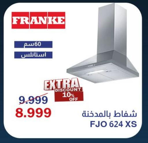 available at Abdul Aziz Store in Egypt - Cairo