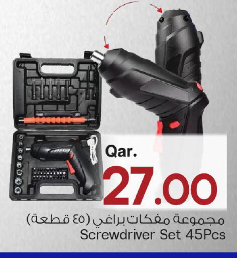 available at مارك & سيف in قطر - الشحانية
