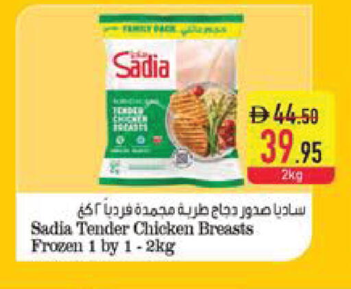 available at Safeer Market in UAE - Al Ain
