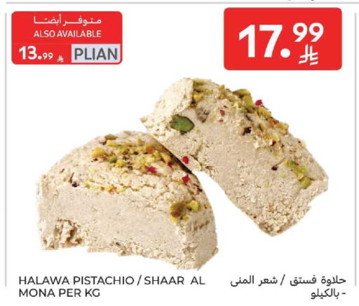 available at Carrefour in KSA, Saudi Arabia, Saudi - Al Khobar