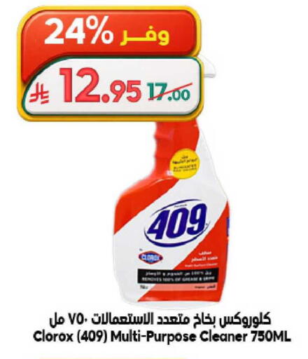 available at Dukan in KSA, Saudi Arabia, Saudi - Ta'if