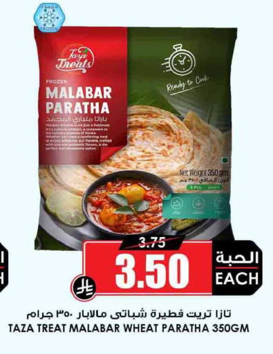 available at Prime Supermarket in KSA, Saudi Arabia, Saudi - Rafha