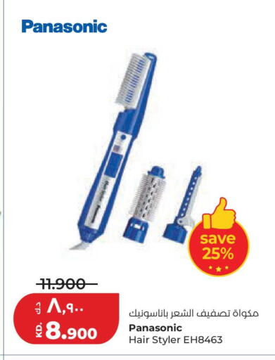 available at لولو هايبر ماركت in الكويت - محافظة الجهراء