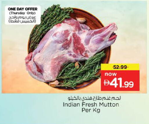 available at نستو هايبرماركت in الإمارات العربية المتحدة , الامارات - رَأْس ٱلْخَيْمَة