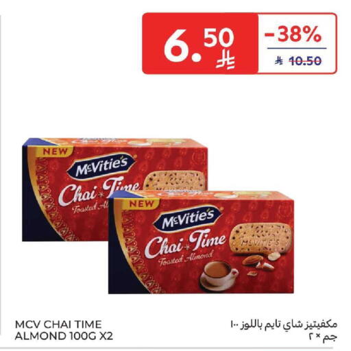 available at كارفور in مملكة العربية السعودية, السعودية, سعودية - بريدة