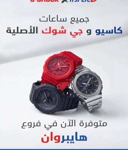 available at هايبر وان in Egypt - القاهرة