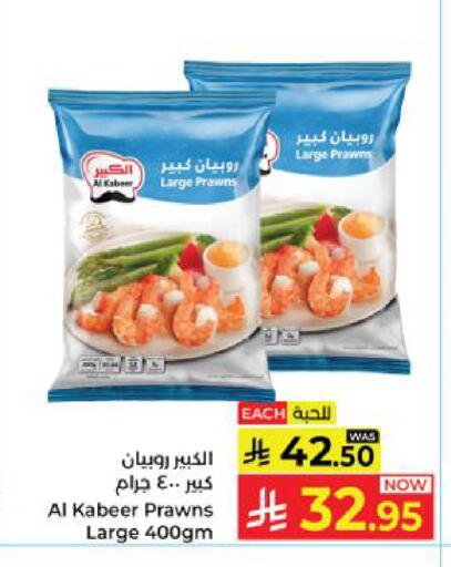 available at Kabayan Hypermarket in KSA, Saudi Arabia, Saudi - Yanbu